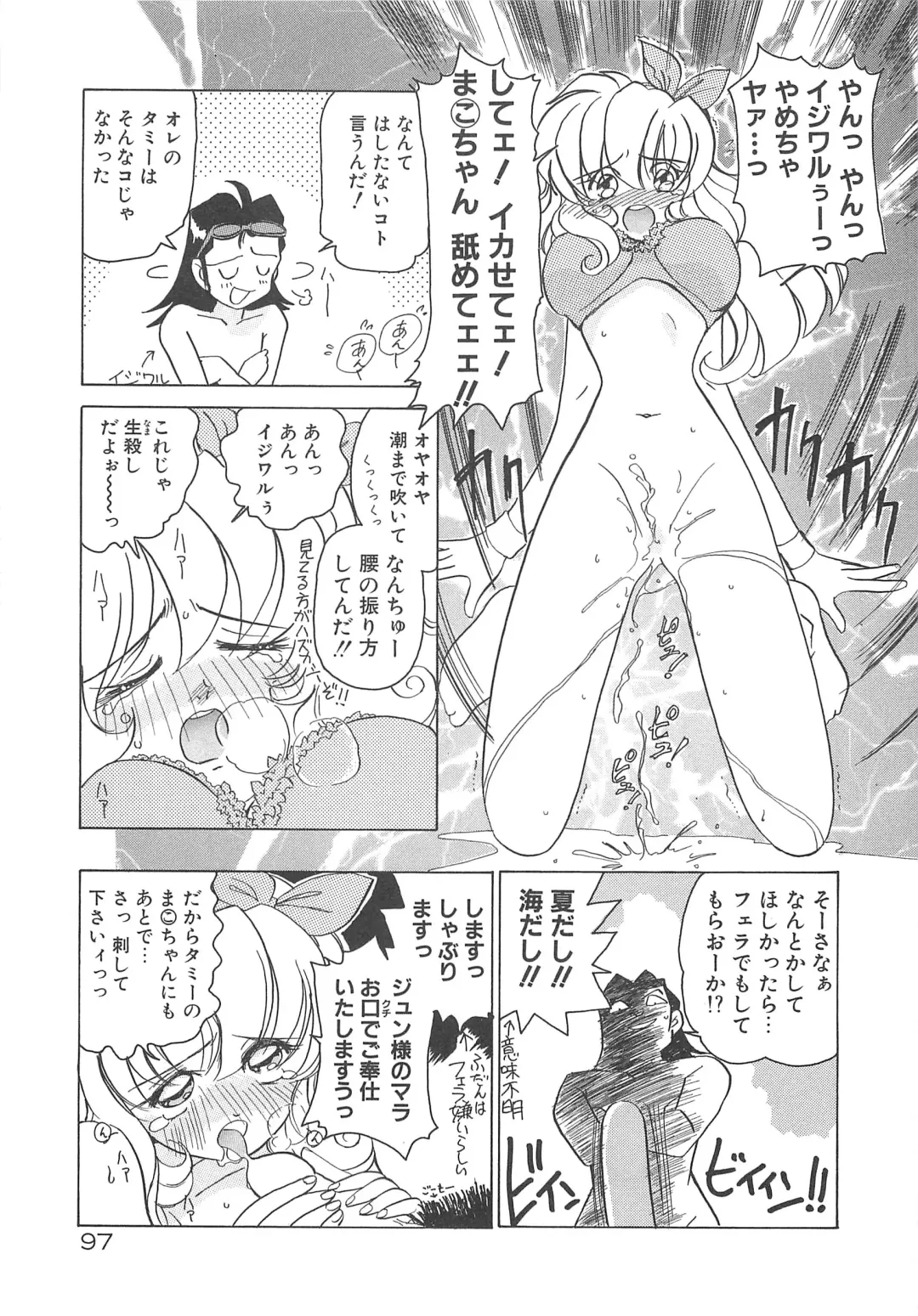 [Sano Takashi] Milky Stream Liner Fhentai - Page 102