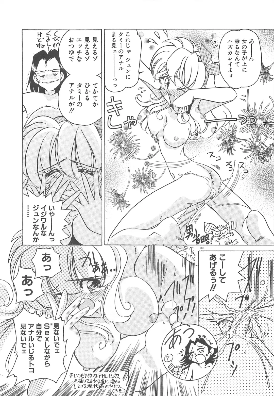 [Sano Takashi] Milky Stream Liner Fhentai - Page 105