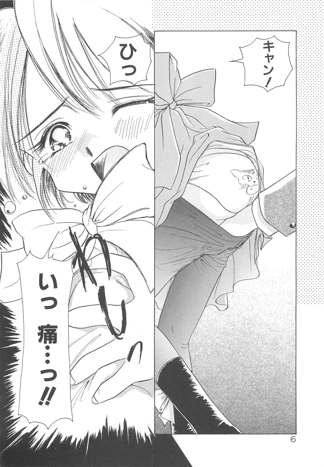 [Sano Takashi] Milky Stream Liner Fhentai - Page 11