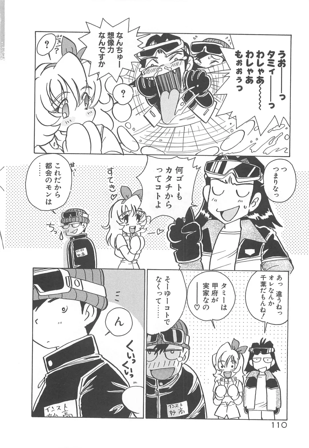 [Sano Takashi] Milky Stream Liner Fhentai - Page 115