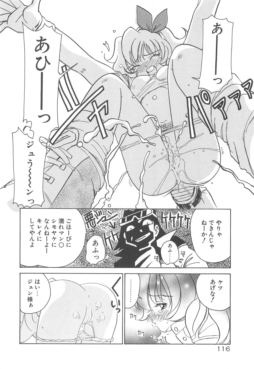 [Sano Takashi] Milky Stream Liner Fhentai - Page 121