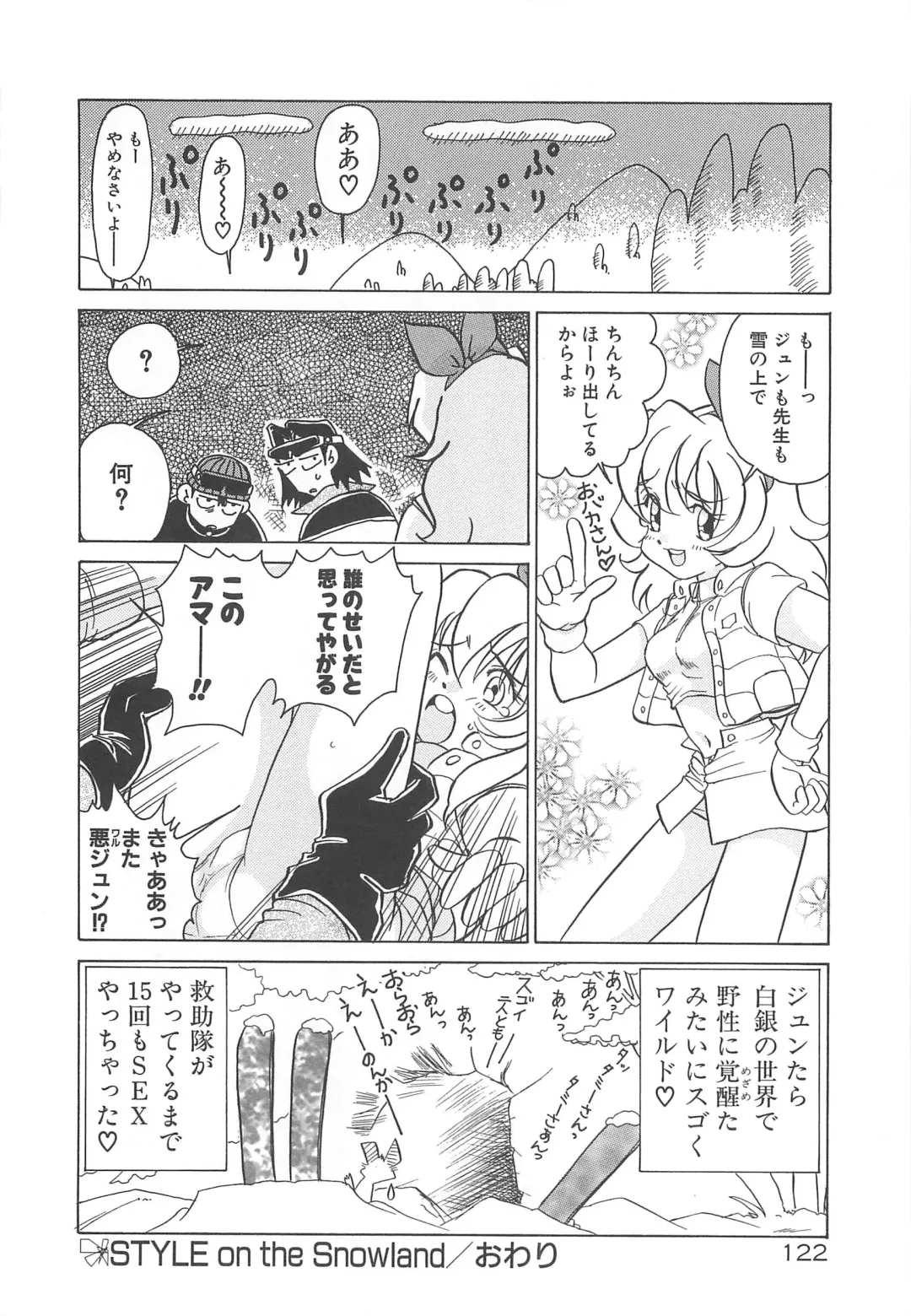 [Sano Takashi] Milky Stream Liner Fhentai - Page 127