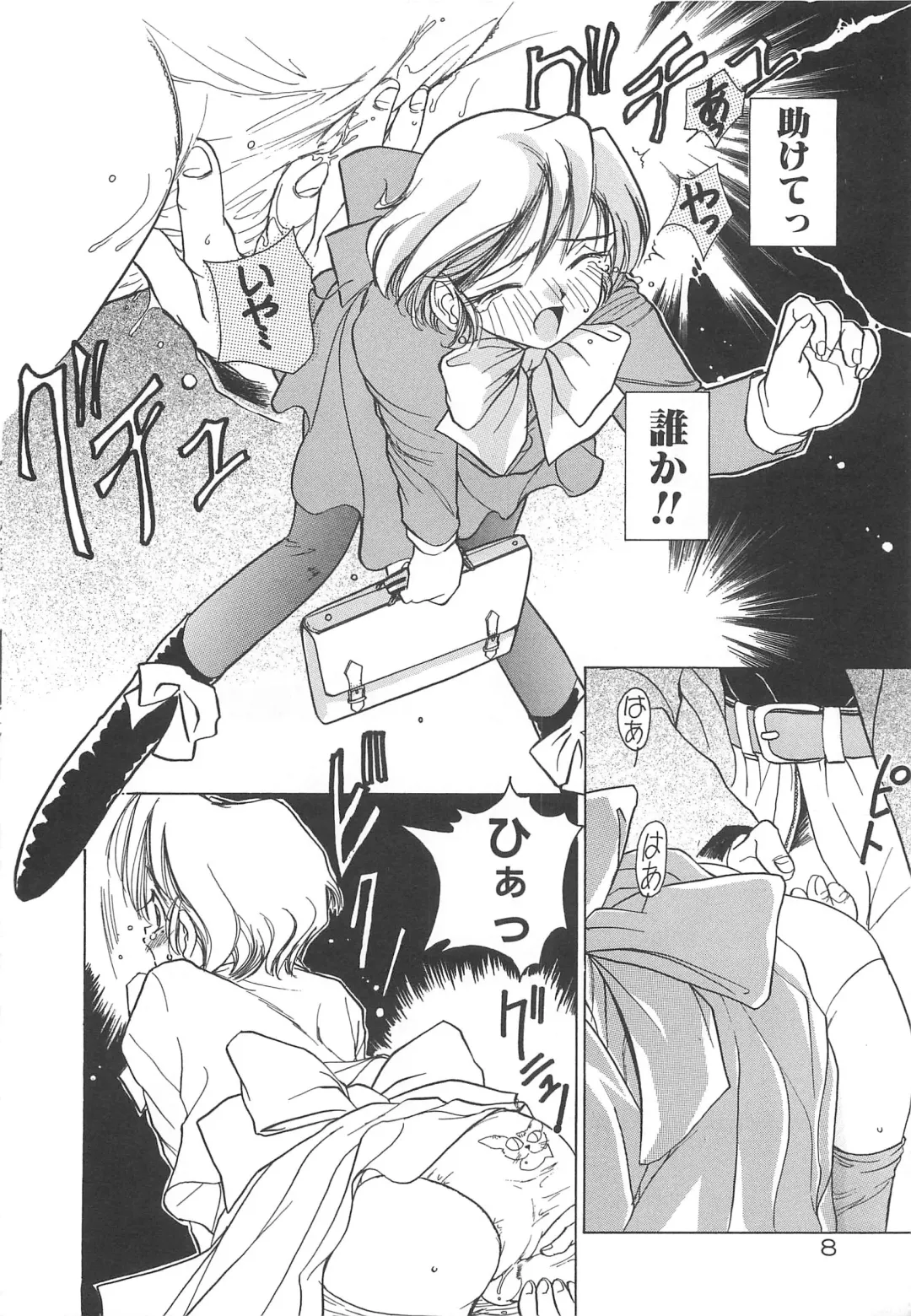 [Sano Takashi] Milky Stream Liner Fhentai - Page 13