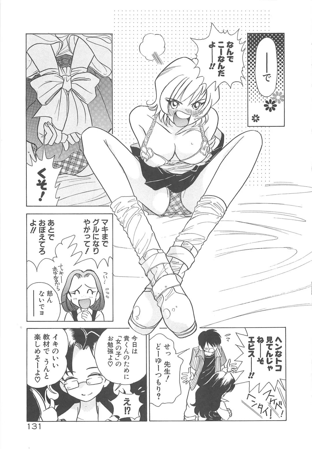 [Sano Takashi] Milky Stream Liner Fhentai - Page 136