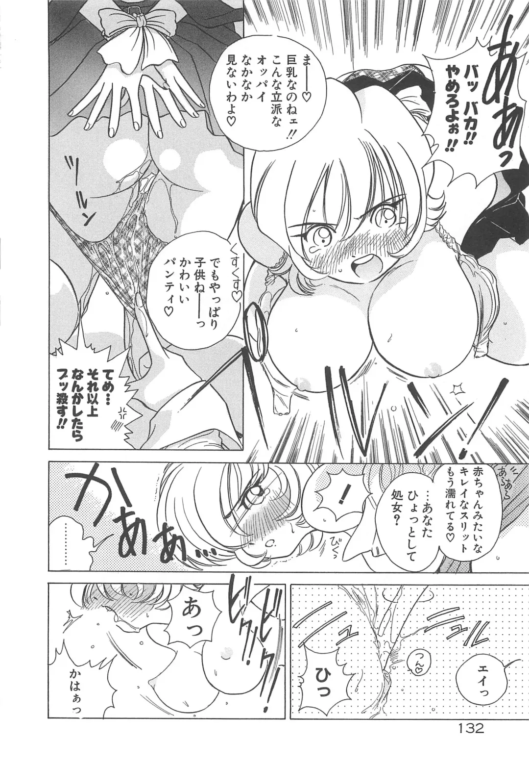 [Sano Takashi] Milky Stream Liner Fhentai - Page 137