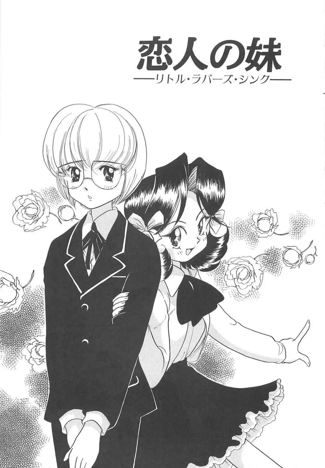 [Sano Takashi] Milky Stream Liner Fhentai - Page 148