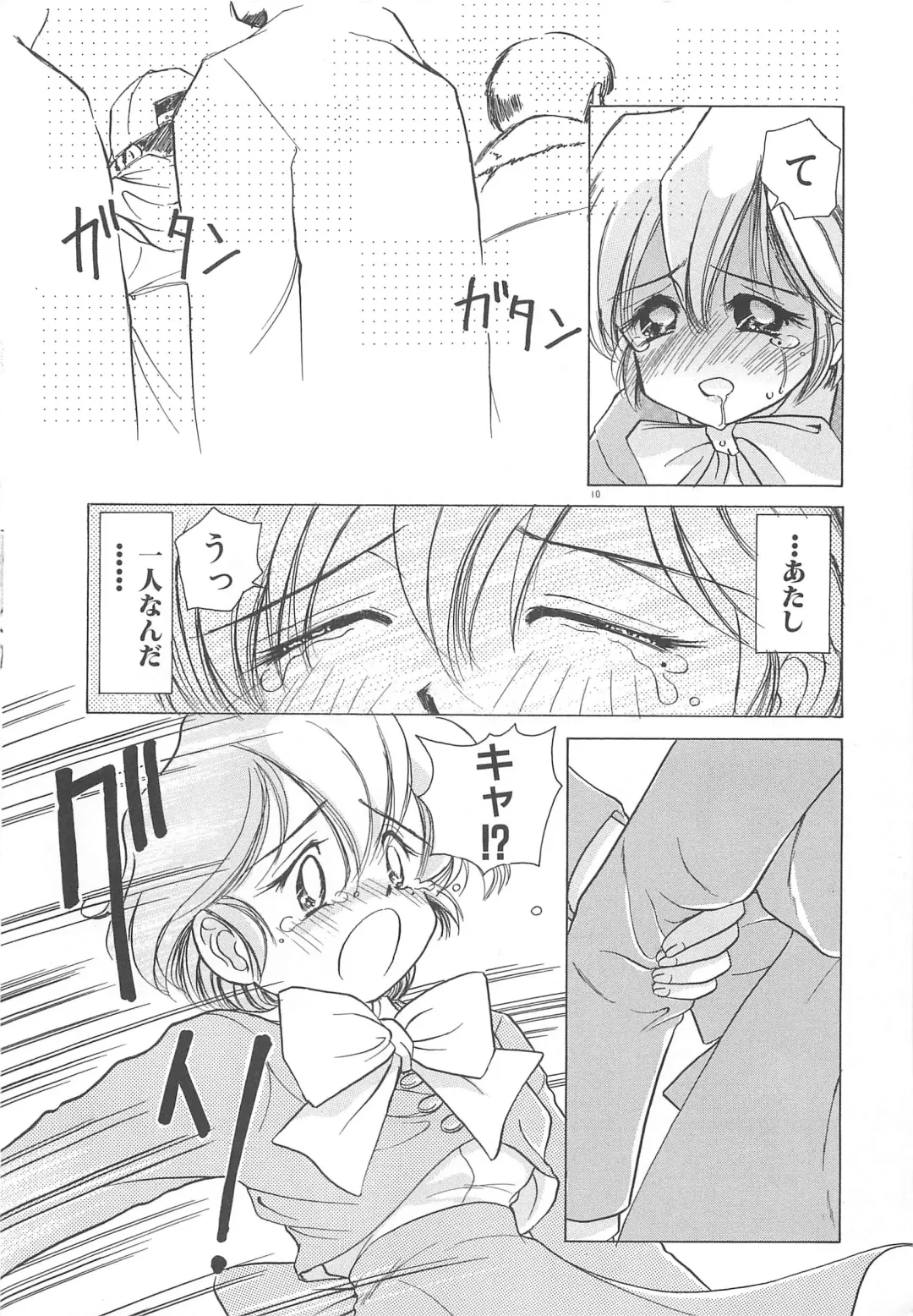 [Sano Takashi] Milky Stream Liner Fhentai - Page 15