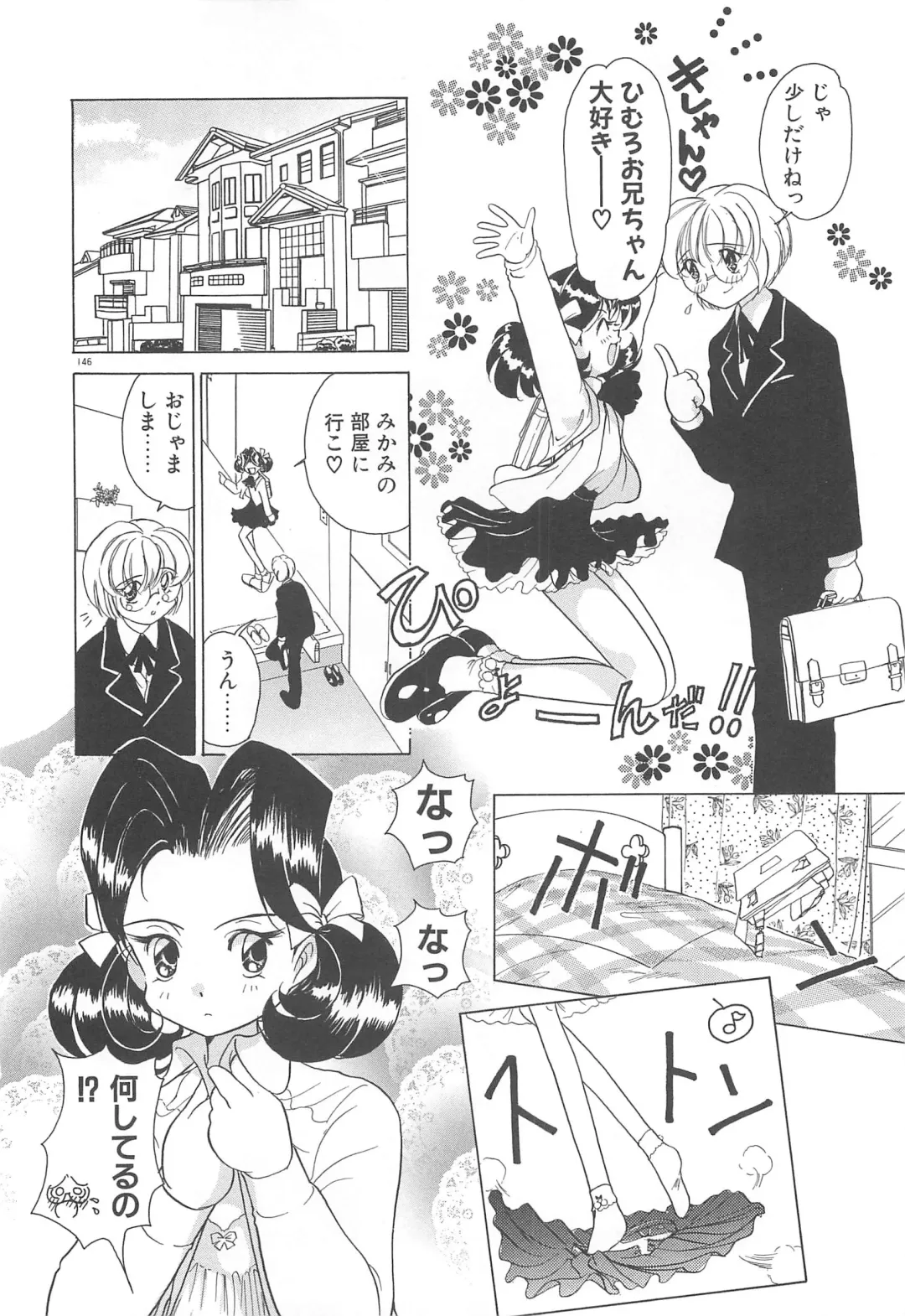 [Sano Takashi] Milky Stream Liner Fhentai - Page 151