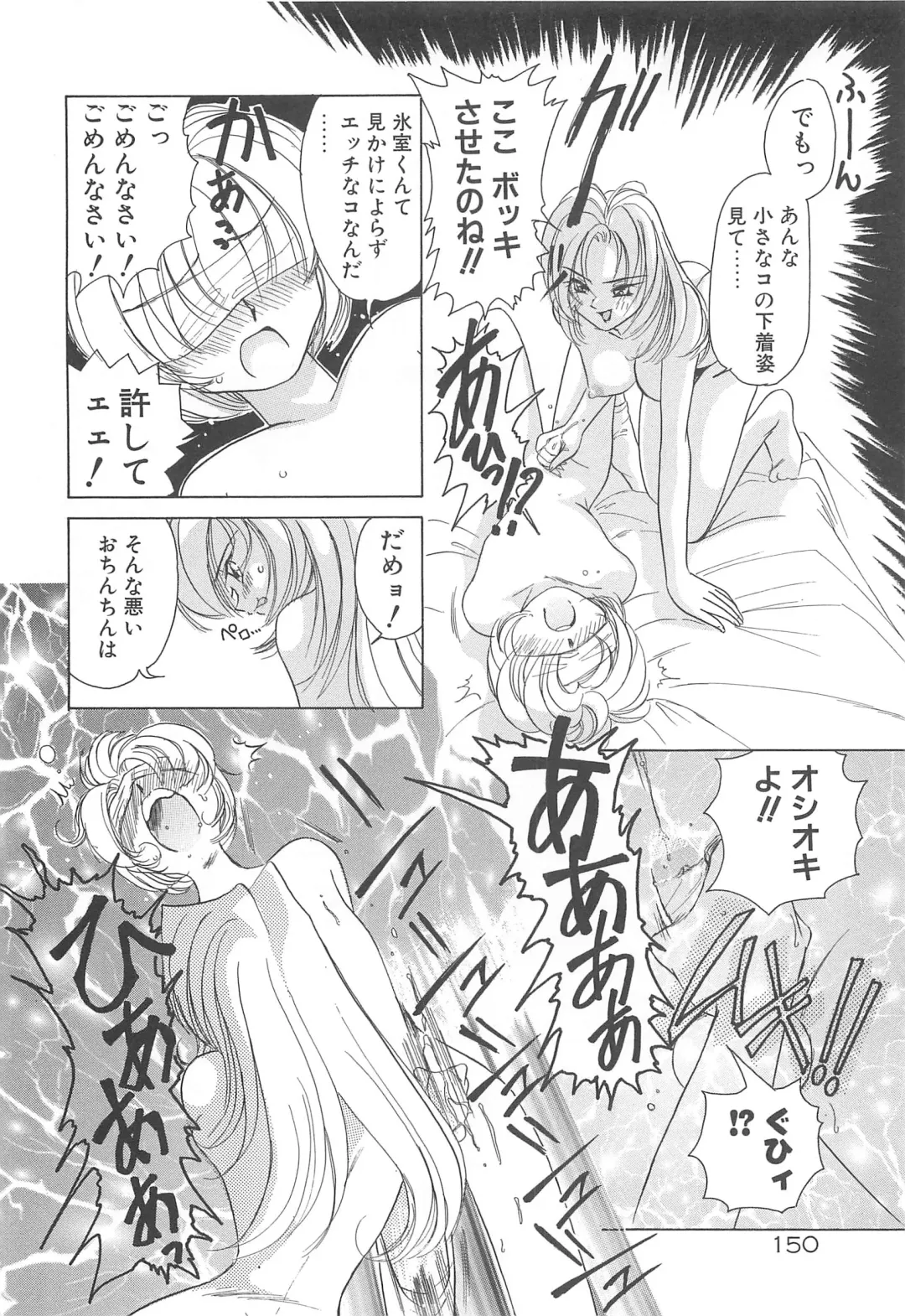 [Sano Takashi] Milky Stream Liner Fhentai - Page 155