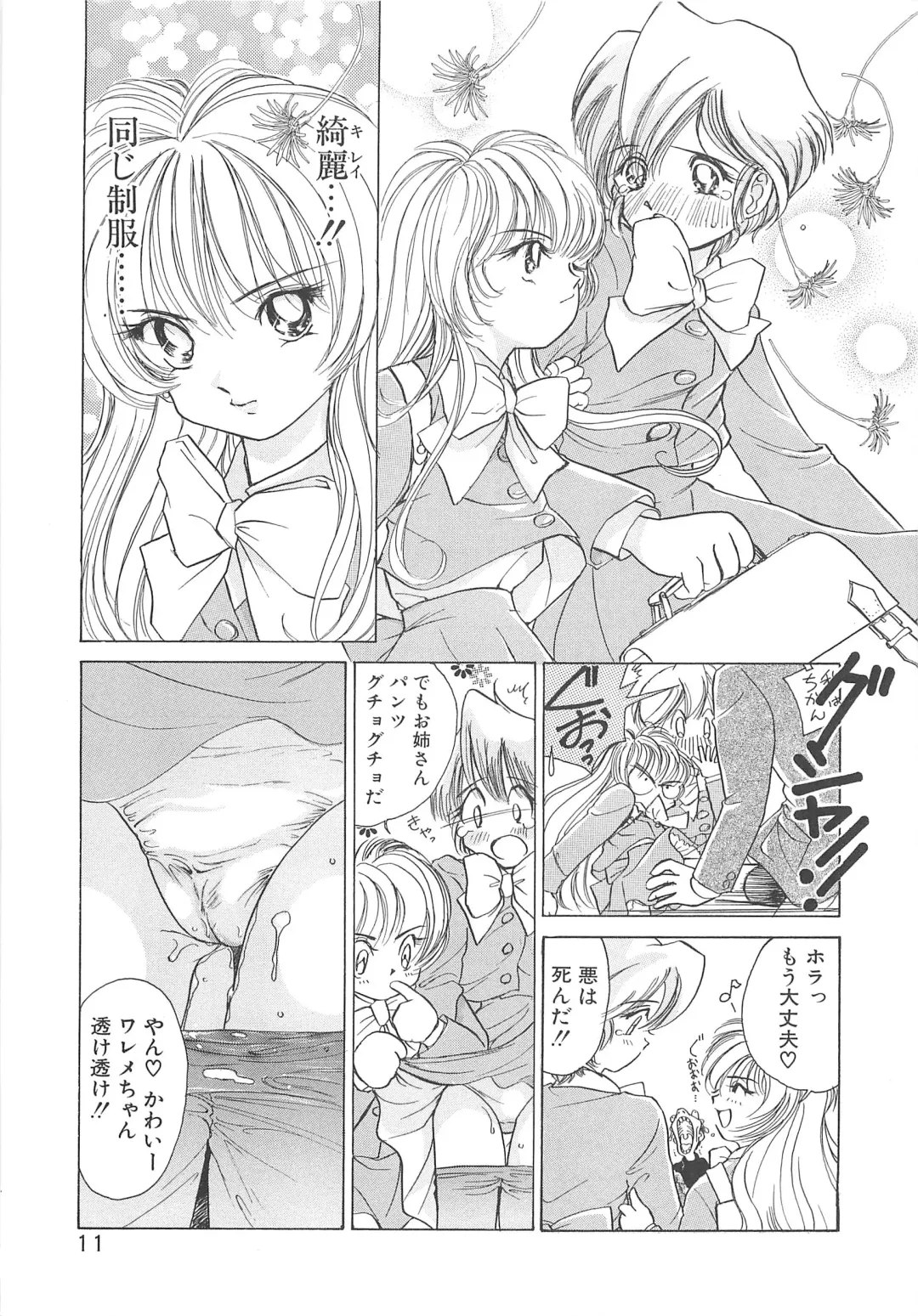 [Sano Takashi] Milky Stream Liner Fhentai - Page 16