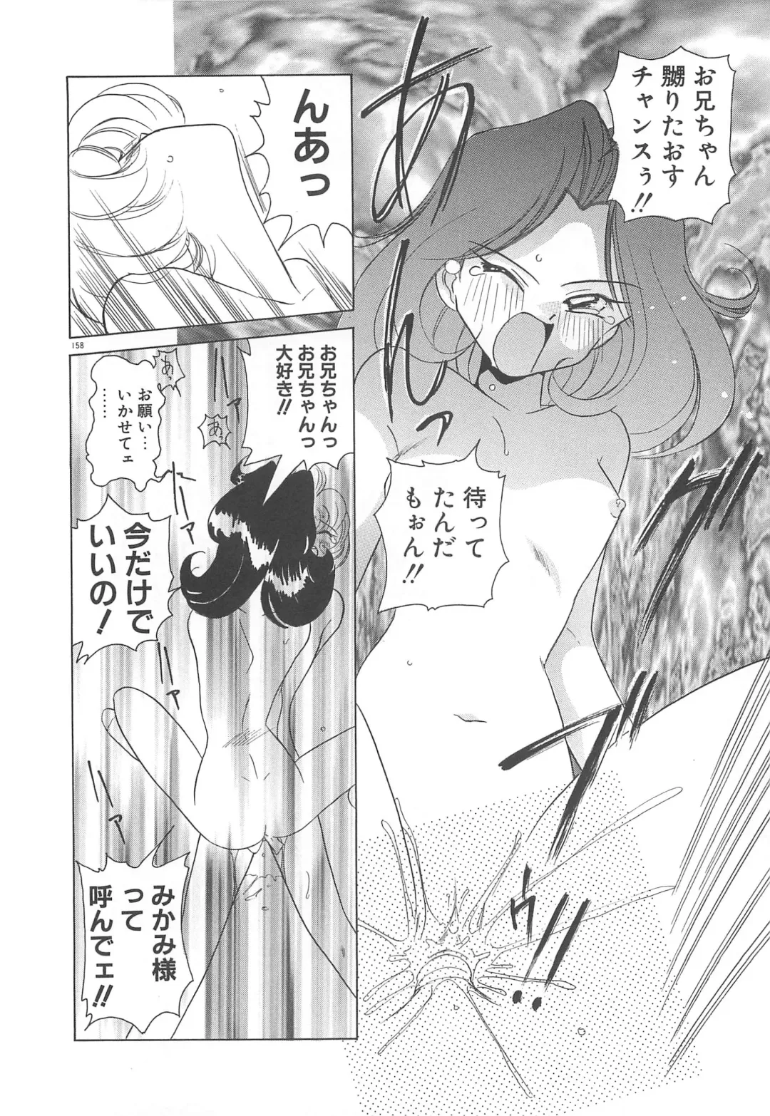 [Sano Takashi] Milky Stream Liner Fhentai - Page 163