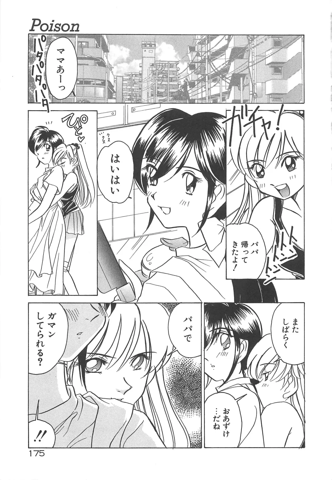 [Sano Takashi] Milky Stream Liner Fhentai - Page 180