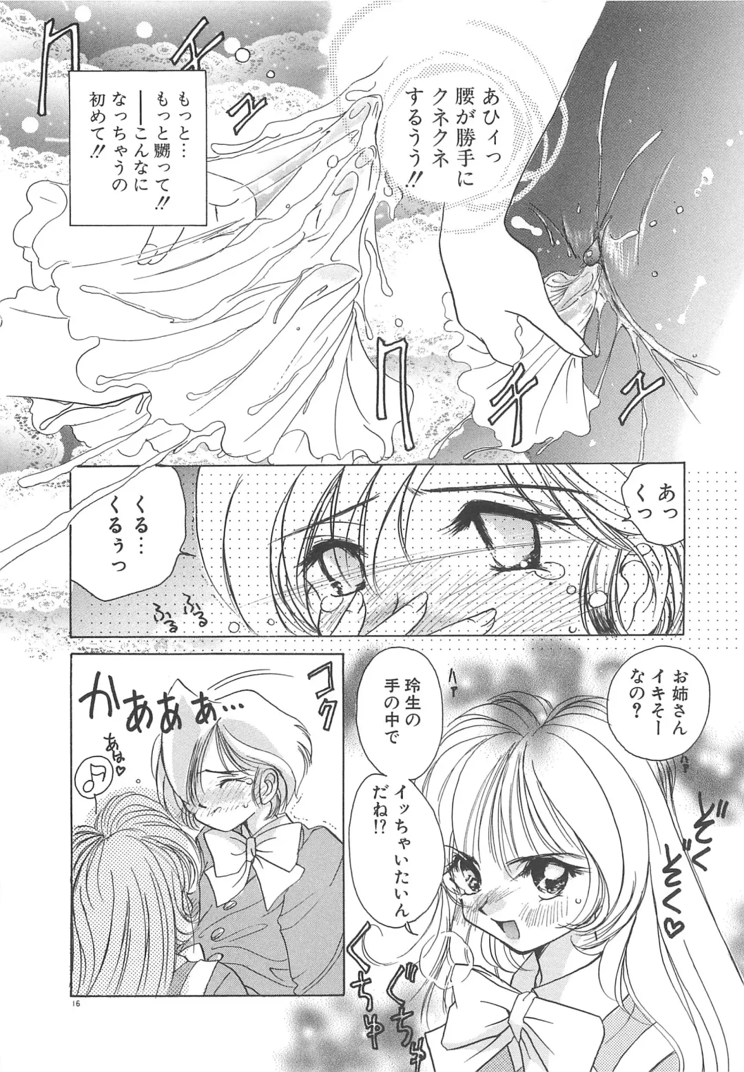 [Sano Takashi] Milky Stream Liner Fhentai - Page 21