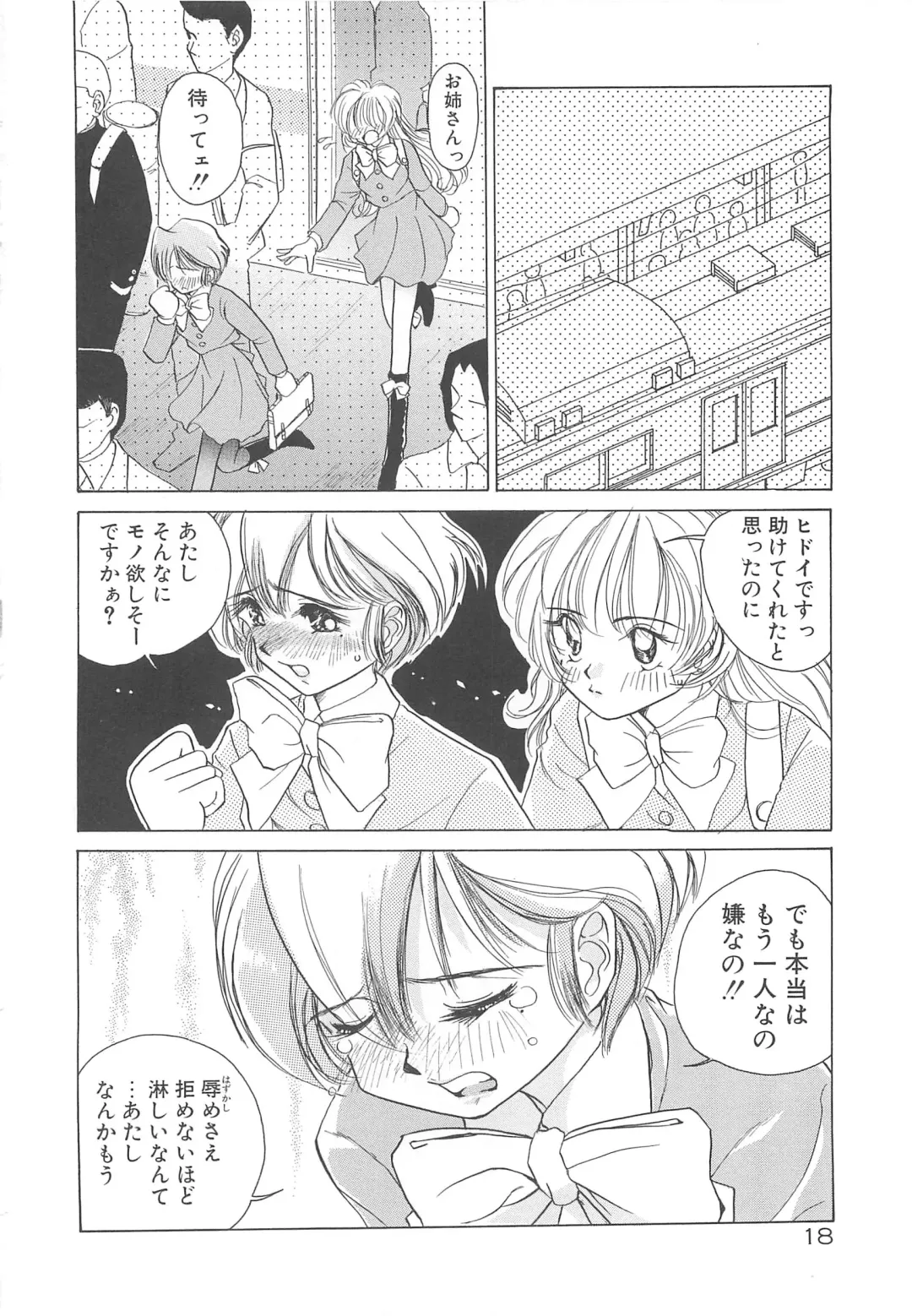 [Sano Takashi] Milky Stream Liner Fhentai - Page 23