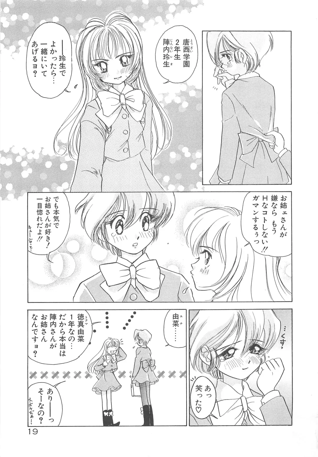 [Sano Takashi] Milky Stream Liner Fhentai - Page 24