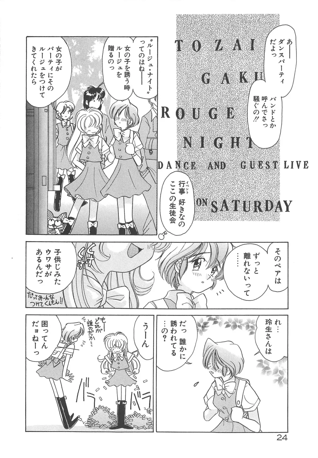 [Sano Takashi] Milky Stream Liner Fhentai - Page 29