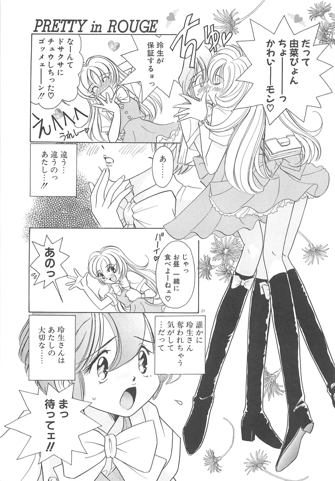 [Sano Takashi] Milky Stream Liner Fhentai - Page 32