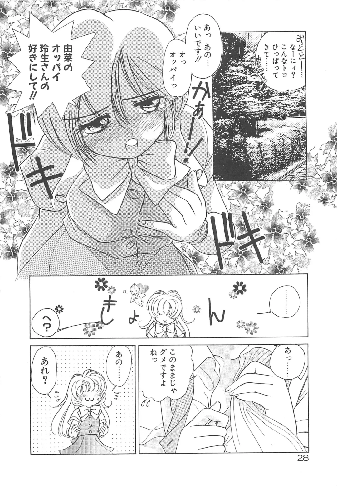 [Sano Takashi] Milky Stream Liner Fhentai - Page 33