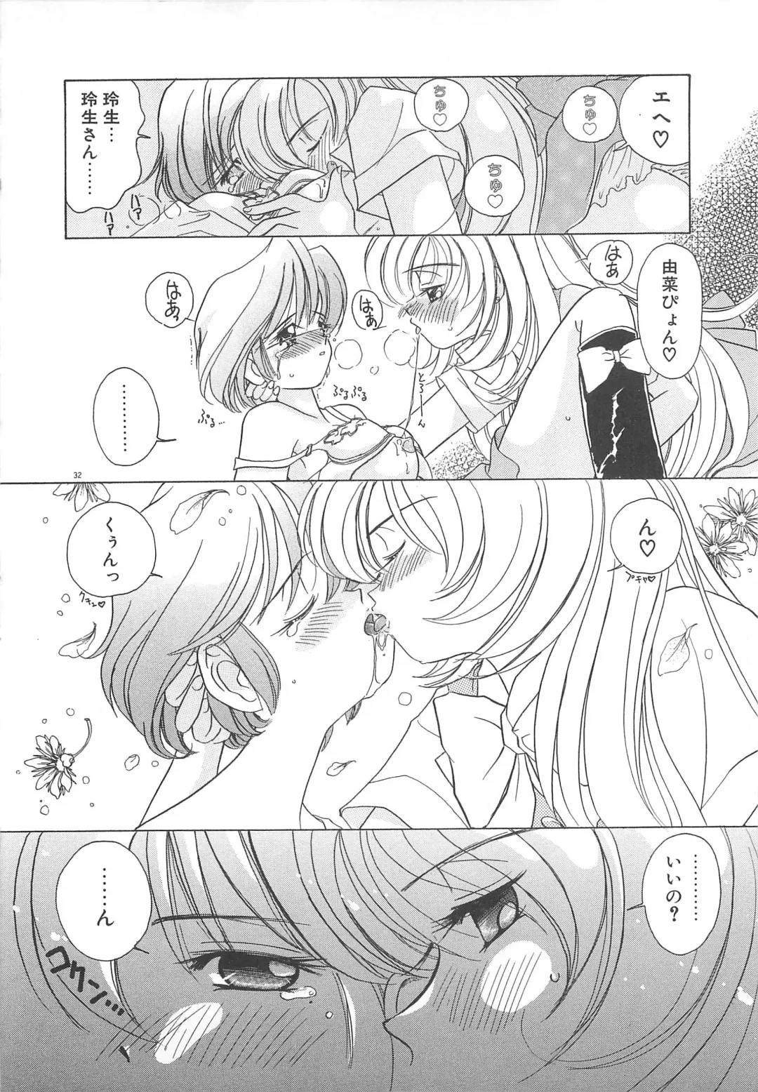 [Sano Takashi] Milky Stream Liner Fhentai - Page 37