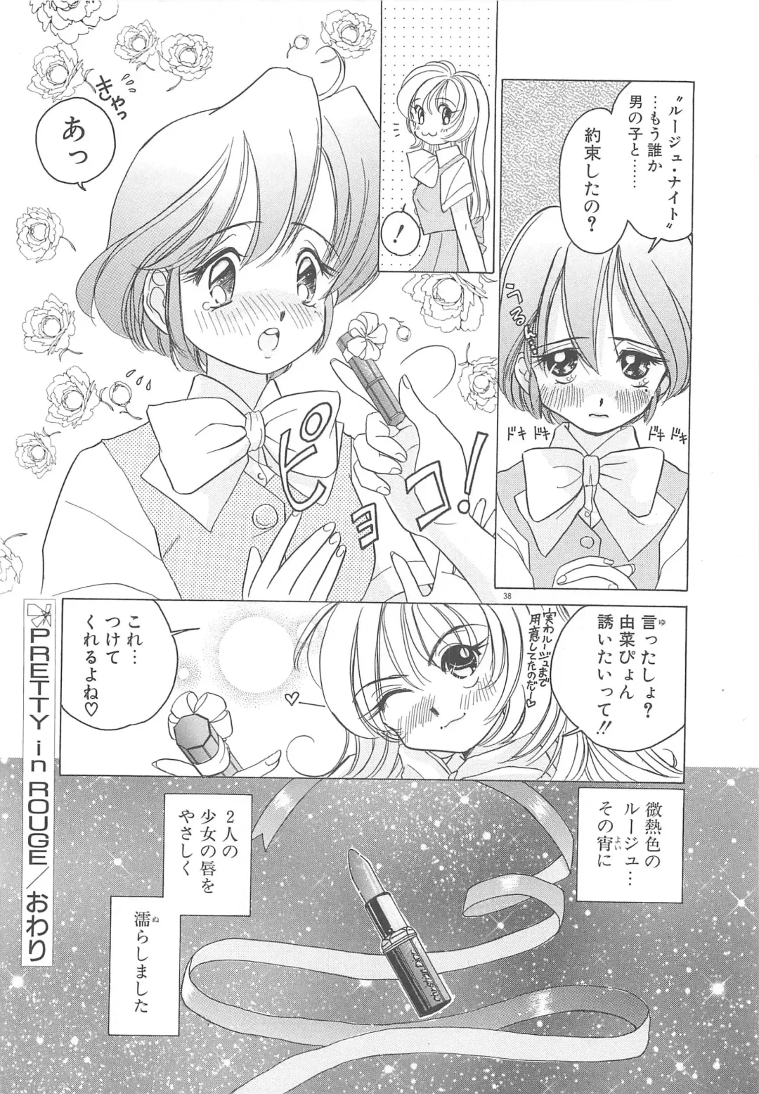 [Sano Takashi] Milky Stream Liner Fhentai - Page 43