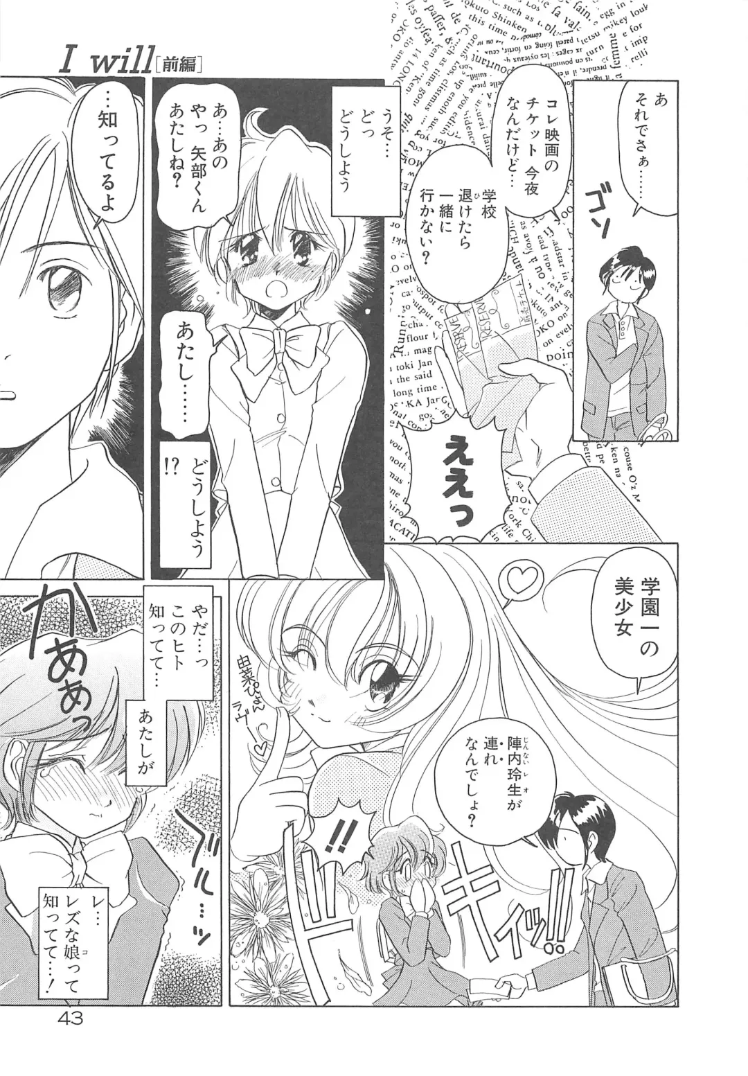 [Sano Takashi] Milky Stream Liner Fhentai - Page 48