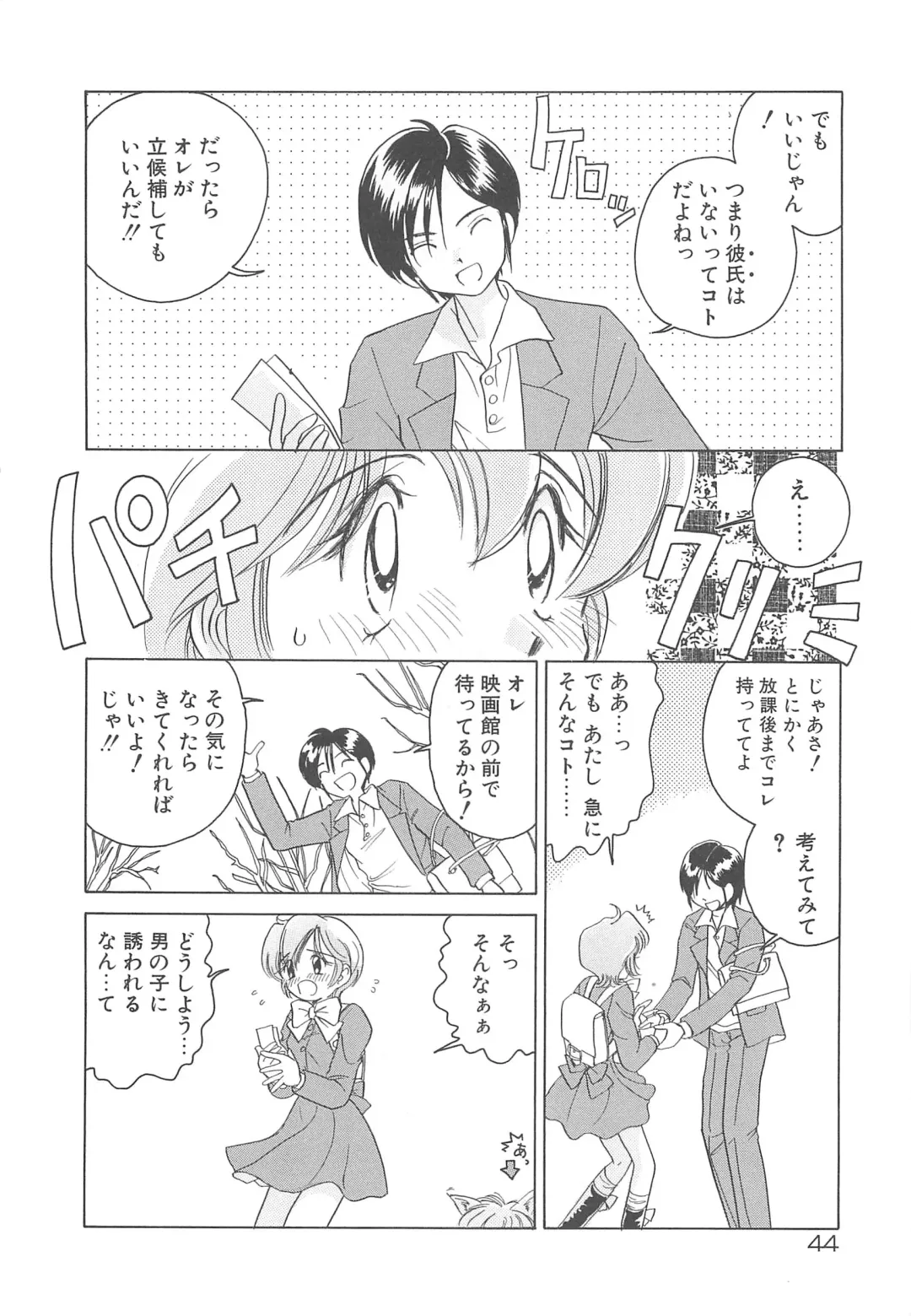 [Sano Takashi] Milky Stream Liner Fhentai - Page 49