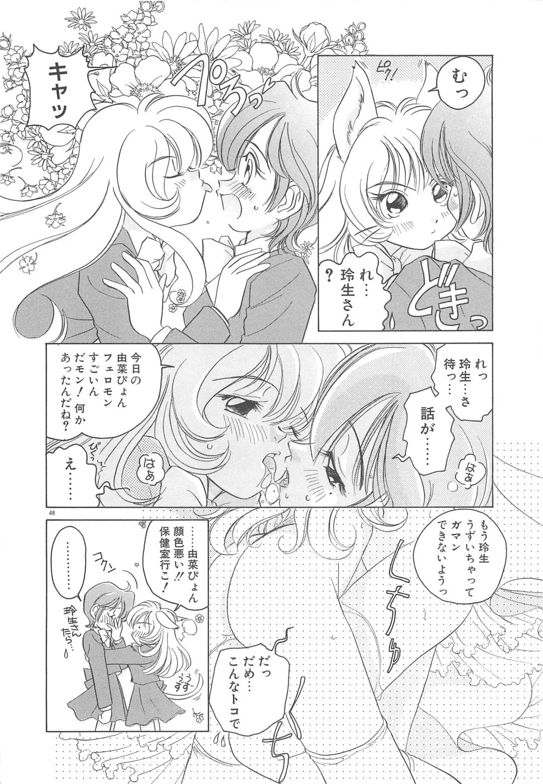 [Sano Takashi] Milky Stream Liner Fhentai - Page 53