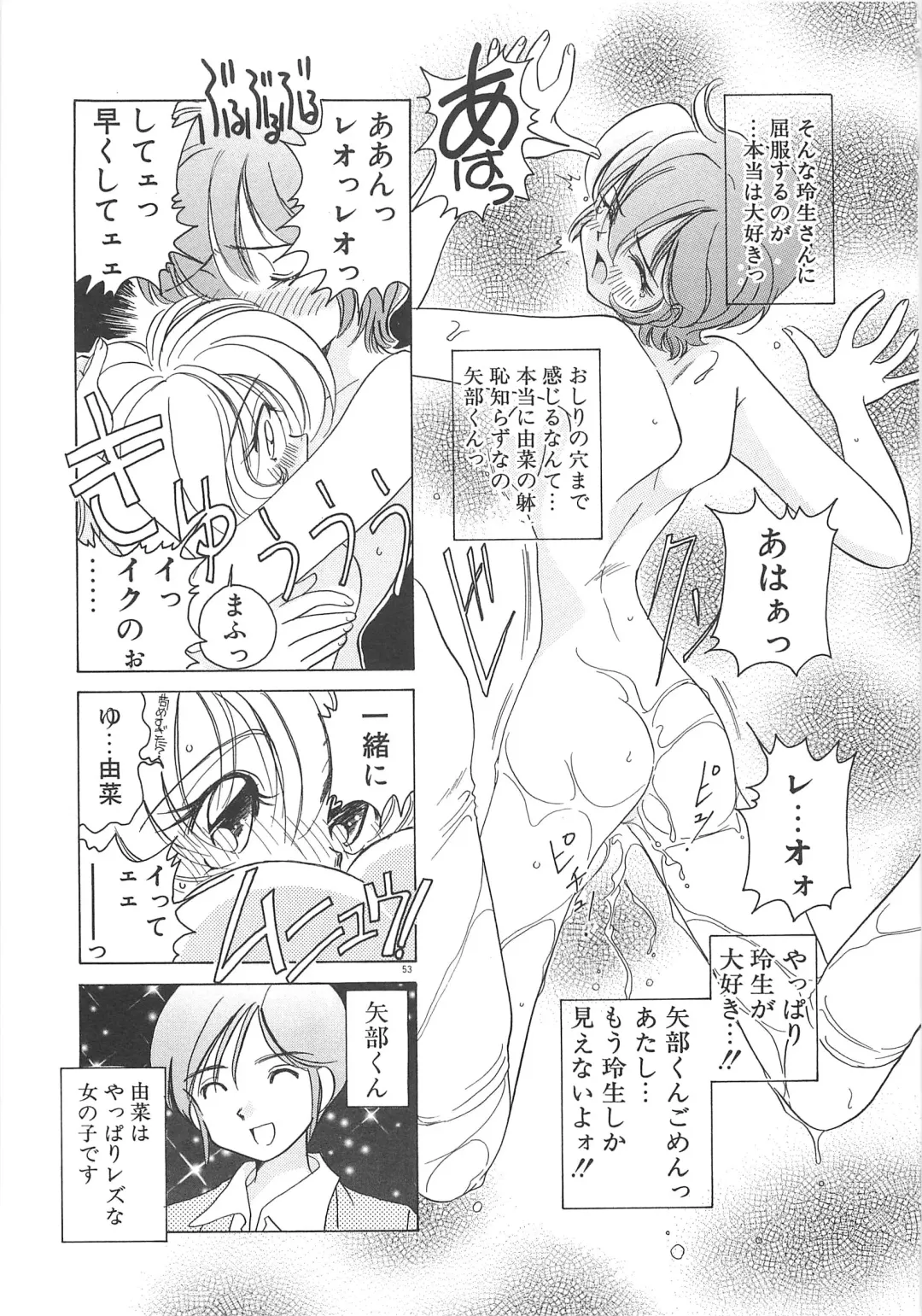 [Sano Takashi] Milky Stream Liner Fhentai - Page 58