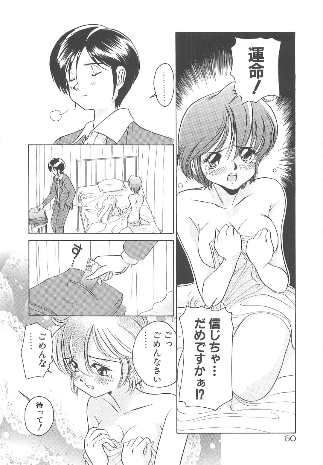 [Sano Takashi] Milky Stream Liner Fhentai - Page 65