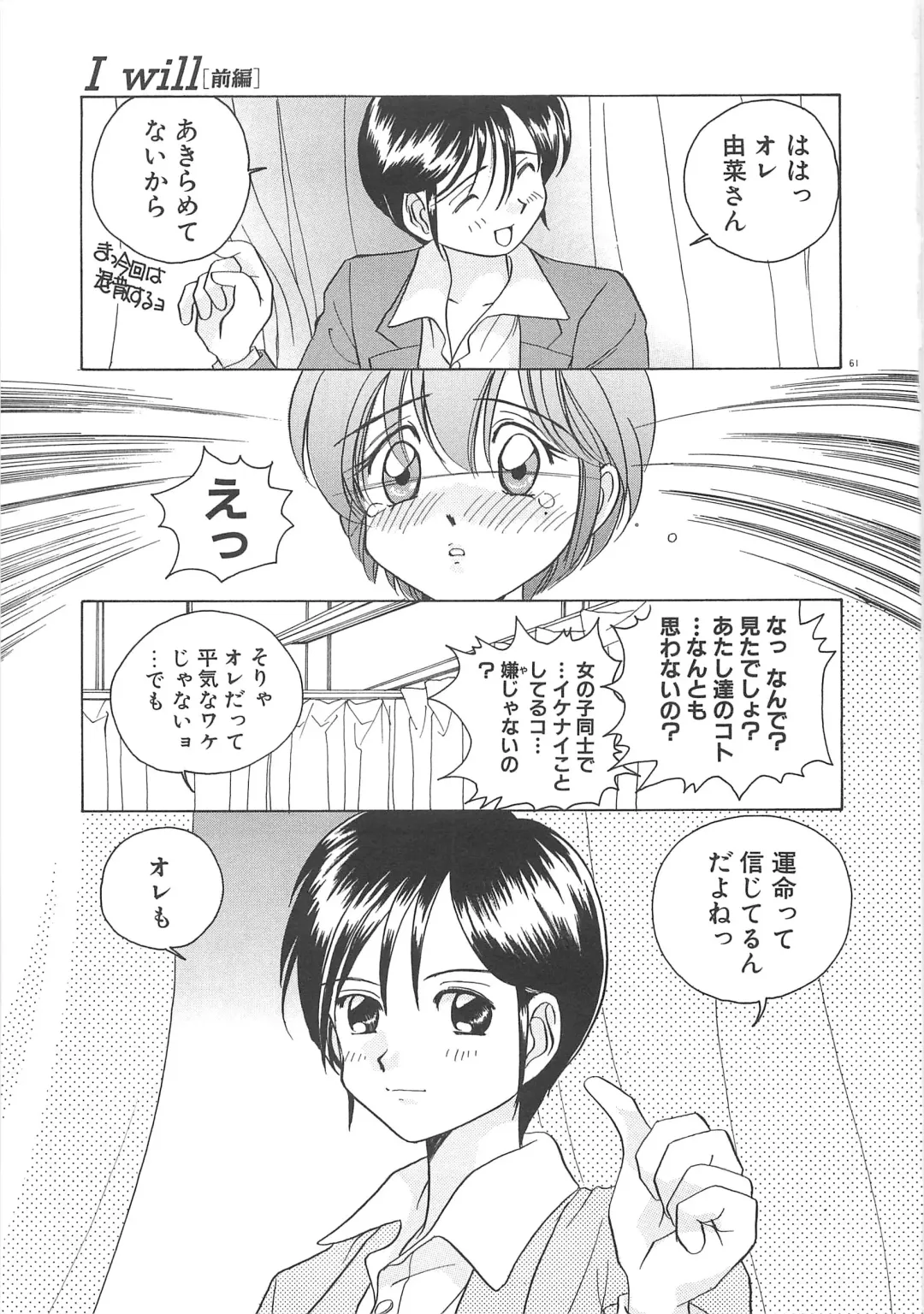 [Sano Takashi] Milky Stream Liner Fhentai - Page 66