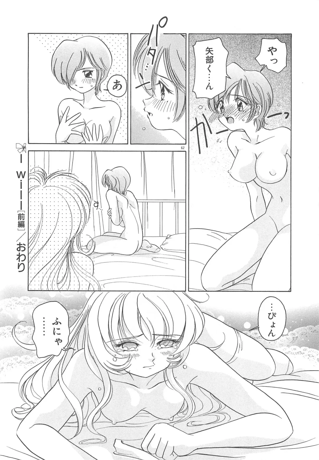 [Sano Takashi] Milky Stream Liner Fhentai - Page 67