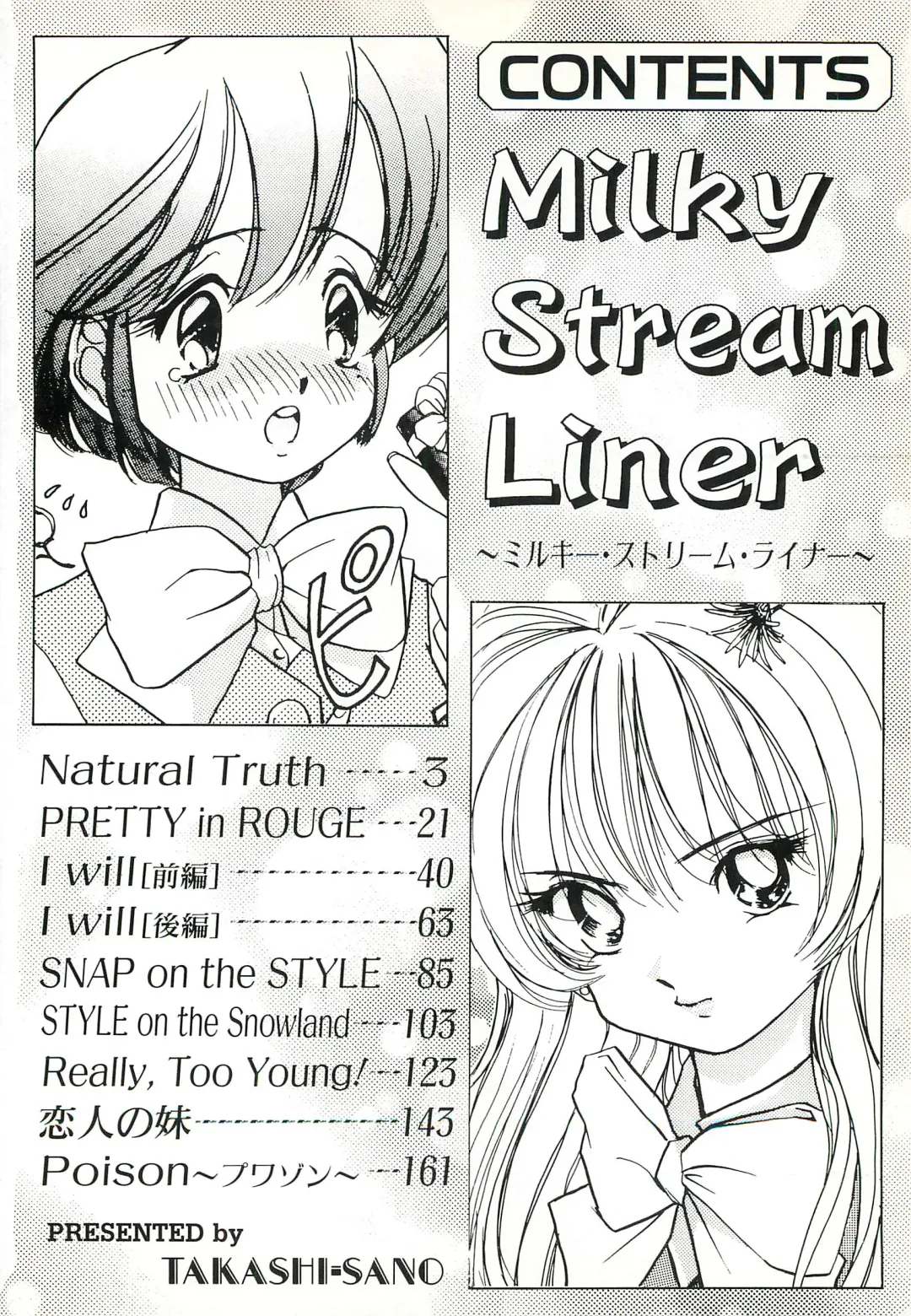 [Sano Takashi] Milky Stream Liner Fhentai - Page 7