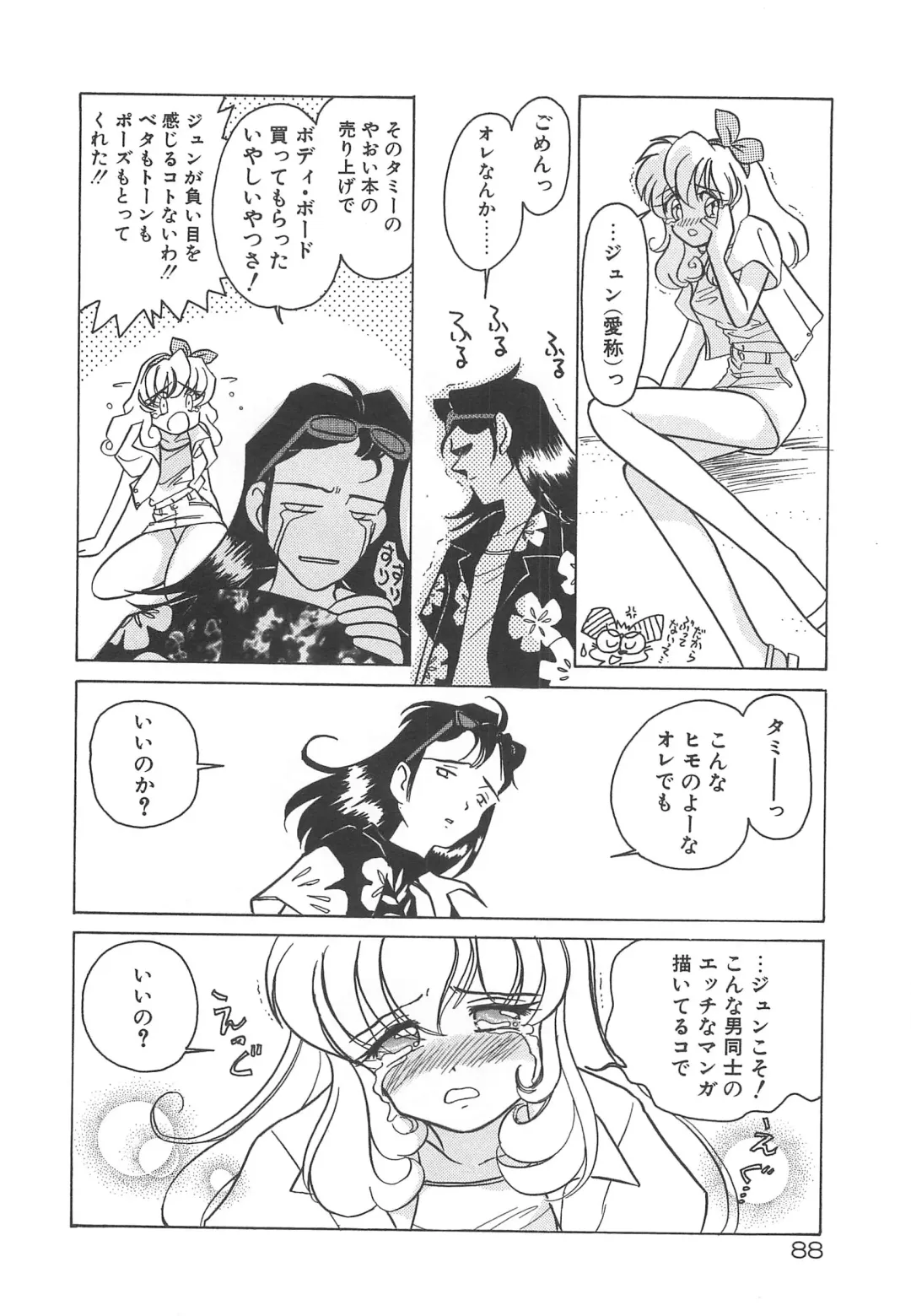 [Sano Takashi] Milky Stream Liner Fhentai - Page 93