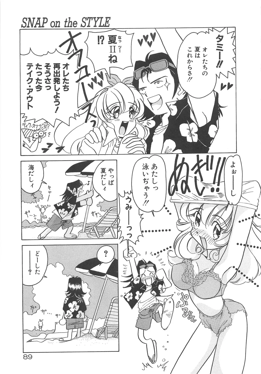 [Sano Takashi] Milky Stream Liner Fhentai - Page 94