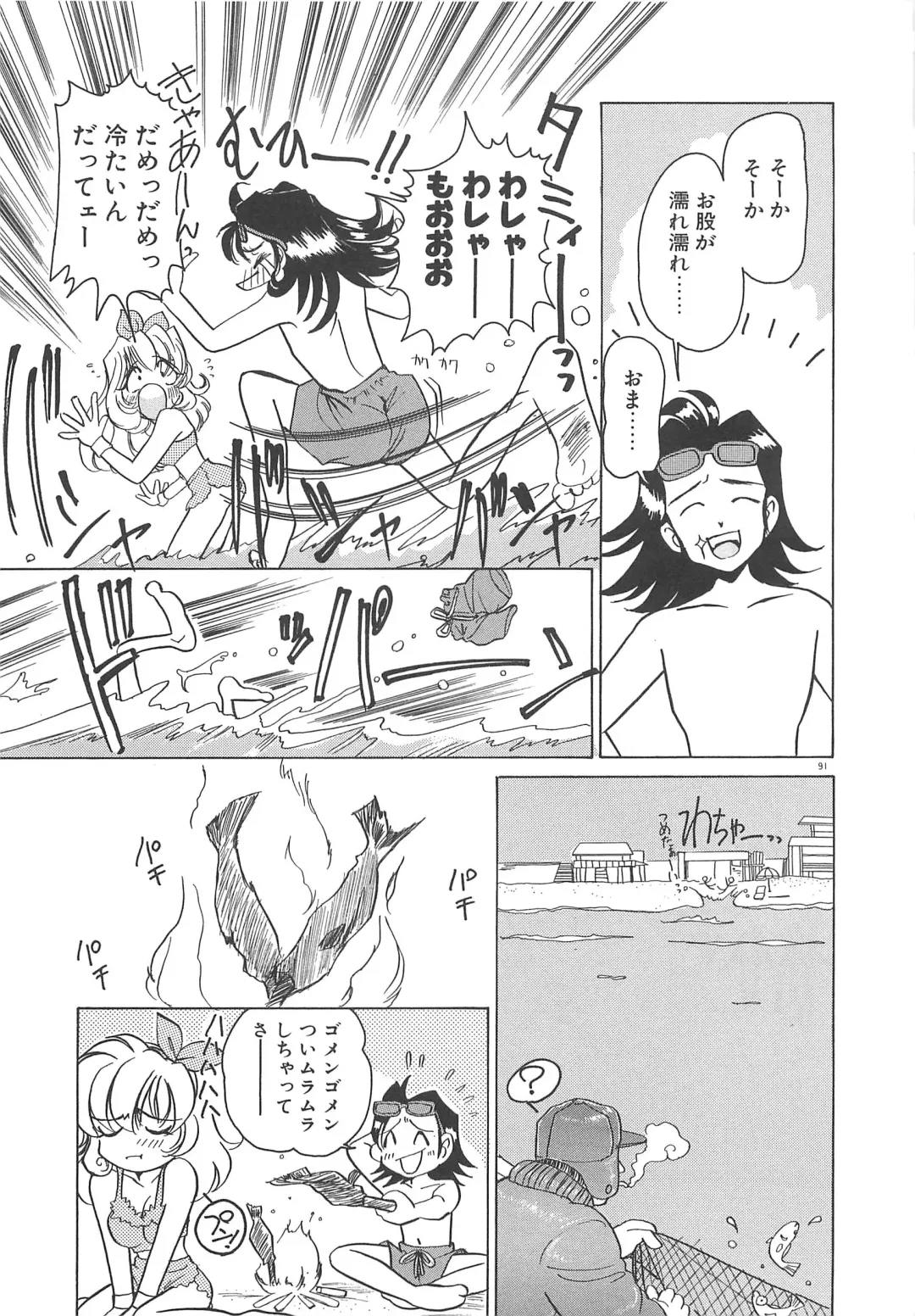 [Sano Takashi] Milky Stream Liner Fhentai - Page 96