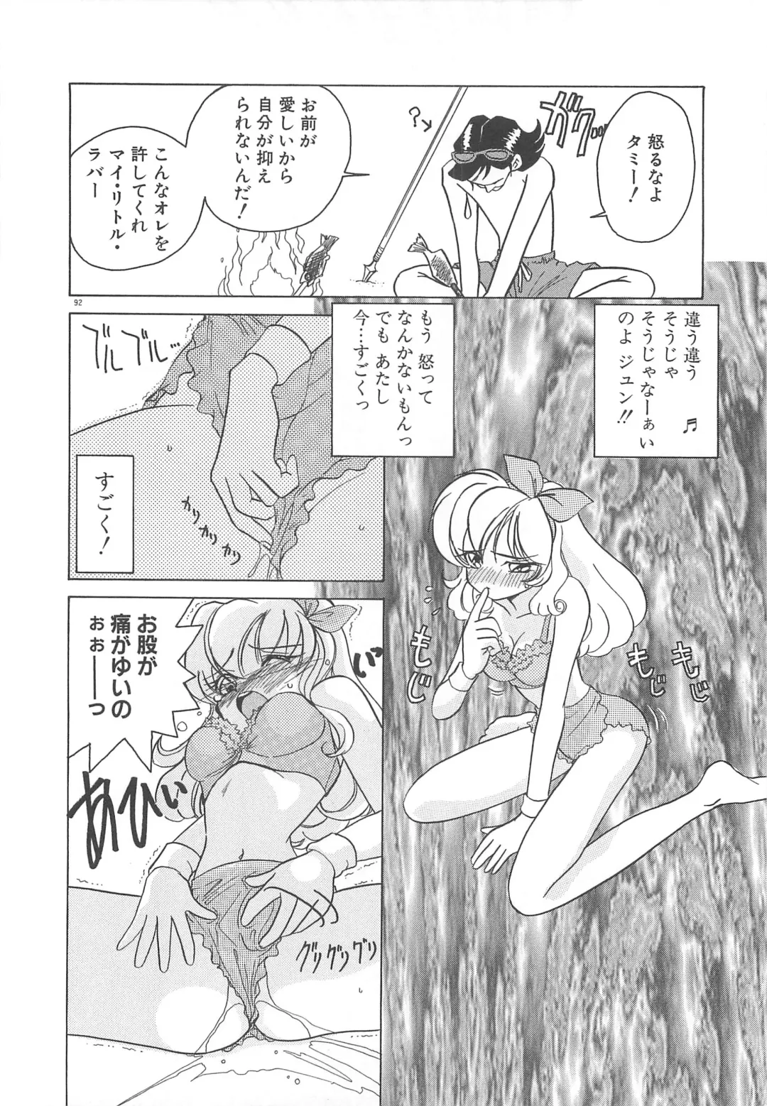 [Sano Takashi] Milky Stream Liner Fhentai - Page 97