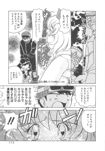 [Sano Takashi] Milky Stream Liner Fhentai - Page 118