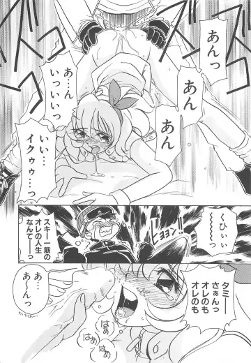 [Sano Takashi] Milky Stream Liner Fhentai - Page 123