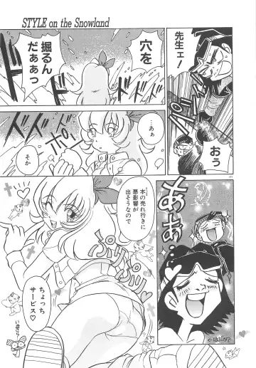 [Sano Takashi] Milky Stream Liner Fhentai - Page 126