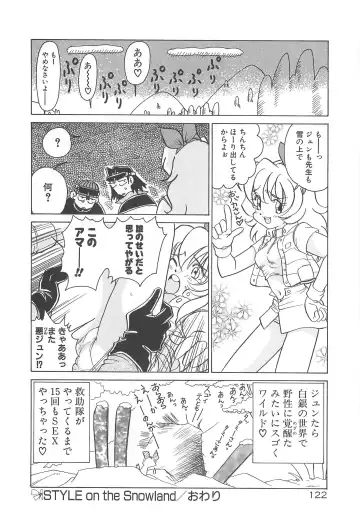 [Sano Takashi] Milky Stream Liner Fhentai - Page 127