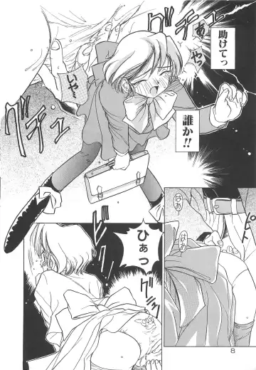 [Sano Takashi] Milky Stream Liner Fhentai - Page 13