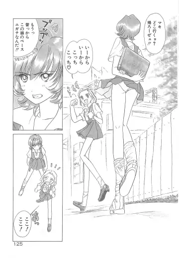 [Sano Takashi] Milky Stream Liner Fhentai - Page 130