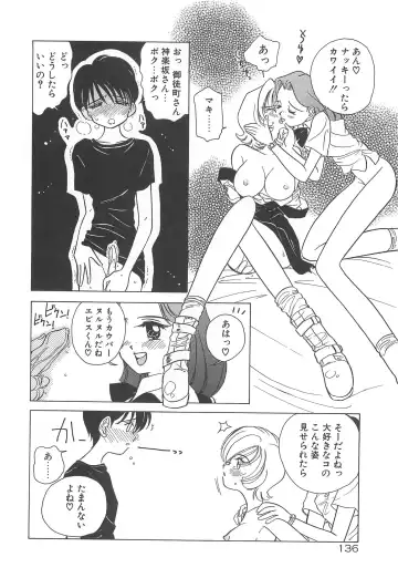 [Sano Takashi] Milky Stream Liner Fhentai - Page 141