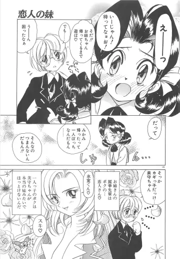 [Sano Takashi] Milky Stream Liner Fhentai - Page 150