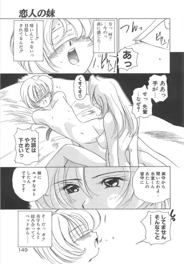 [Sano Takashi] Milky Stream Liner Fhentai - Page 154