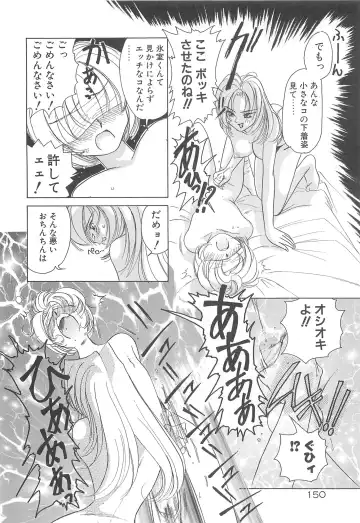 [Sano Takashi] Milky Stream Liner Fhentai - Page 155