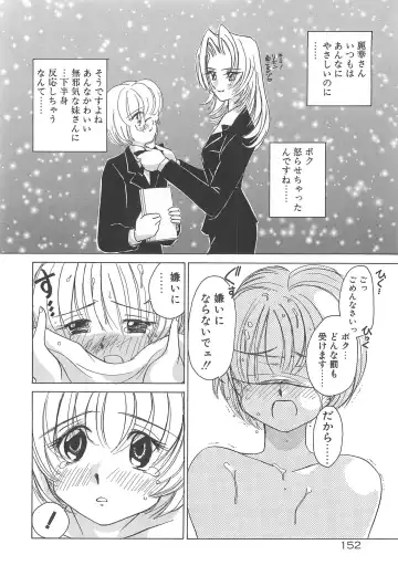 [Sano Takashi] Milky Stream Liner Fhentai - Page 157