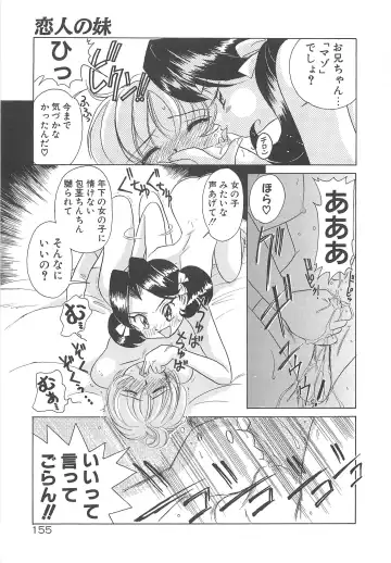 [Sano Takashi] Milky Stream Liner Fhentai - Page 160