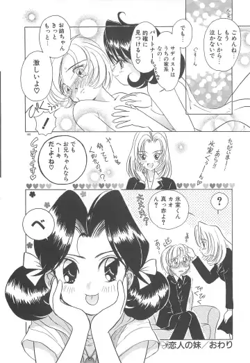 [Sano Takashi] Milky Stream Liner Fhentai - Page 165