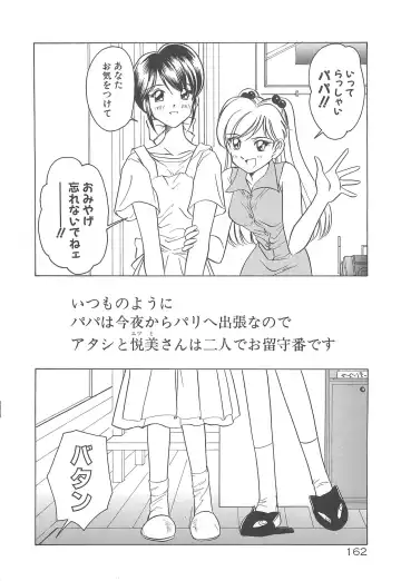 [Sano Takashi] Milky Stream Liner Fhentai - Page 167